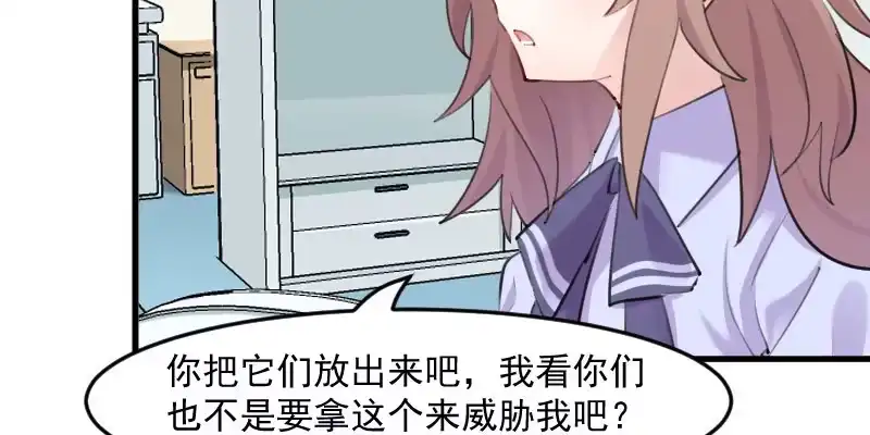 《救命，我的男票是妖怪！》第114话 天命难违 第25页