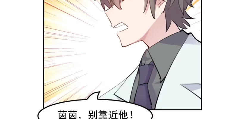 《救命，我的男票是妖怪！》第114话 天命难违 第17页