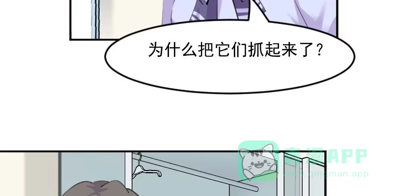 《救命，我的男票是妖怪！》第114话 天命难违 第11页
