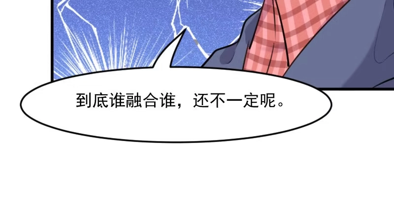 《救命，我的男票是妖怪！》第114话 天命难违 第63页