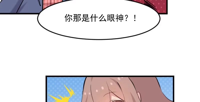 《救命，我的男票是妖怪！》第114话 天命难违 第44页