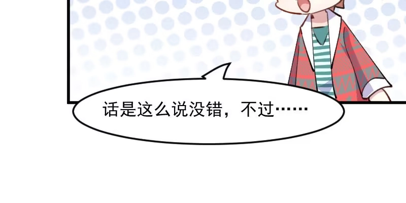 《救命，我的男票是妖怪！》第115话 从梦中醒来 第22页