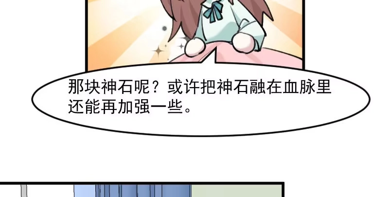 《救命，我的男票是妖怪！》第115话 从梦中醒来 第34页