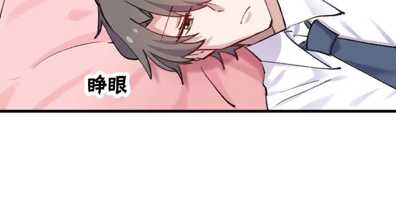 《救命，我的男票是妖怪！》第115话 从梦中醒来 第9页