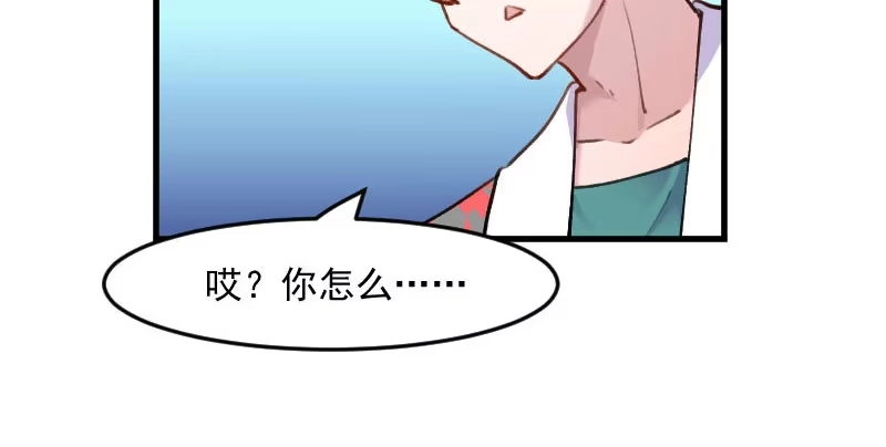 《救命，我的男票是妖怪！》第115话 从梦中醒来 第24页