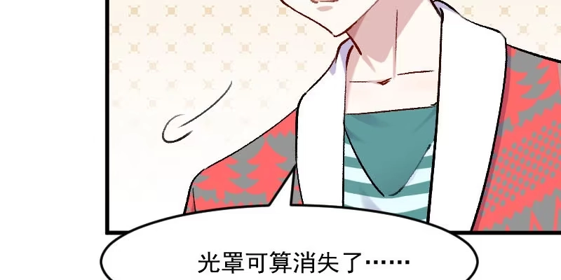 《救命，我的男票是妖怪！》第115话 从梦中醒来 第7页