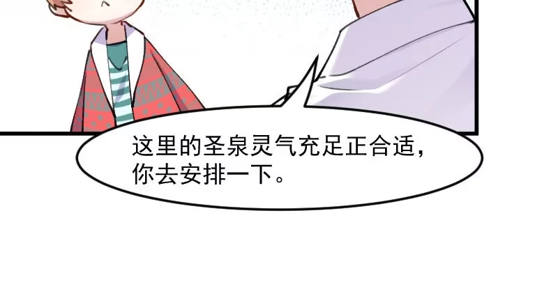 《救命，我的男票是妖怪！》第115话 从梦中醒来 第44页