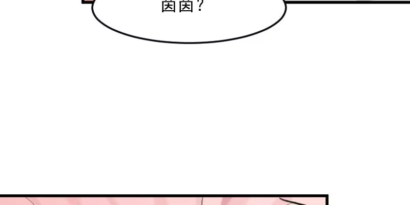 《救命，我的男票是妖怪！》第115话 从梦中醒来 第12页