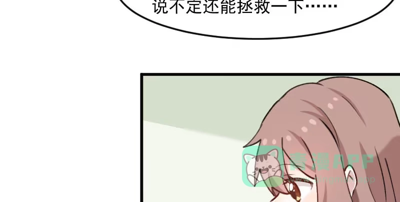 《救命，我的男票是妖怪！》第115话 从梦中醒来 第31页