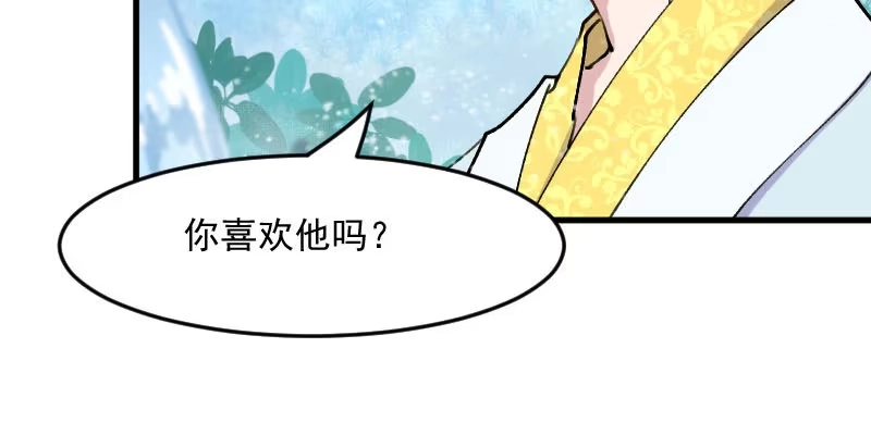 《救命，我的男票是妖怪！》第115话 从梦中醒来 第64页