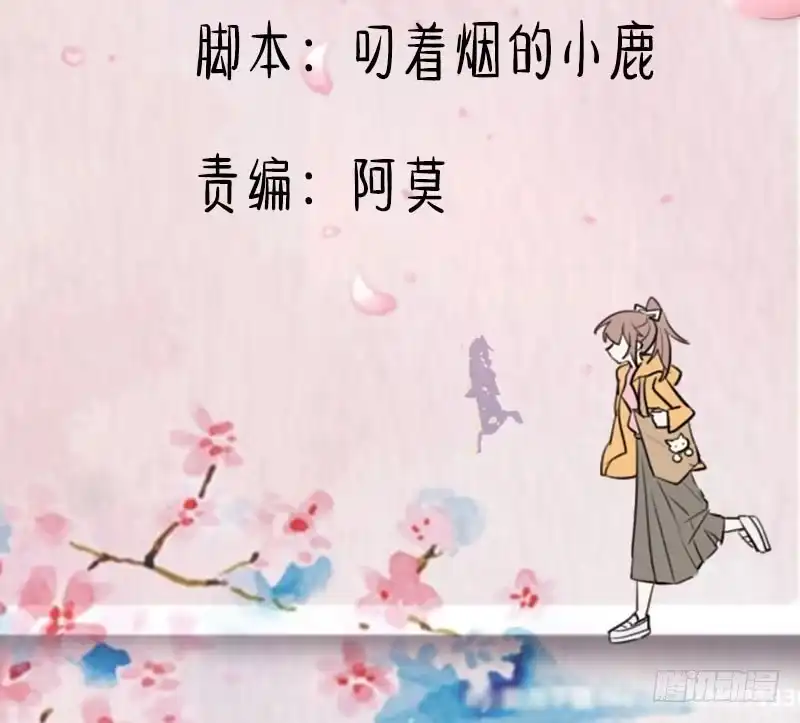 《救命，我的男票是妖怪！》第115话 从梦中醒来 第2页