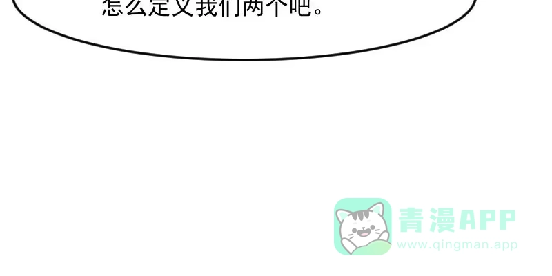 《救命，我的男票是妖怪！》第115话 从梦中醒来 第76页