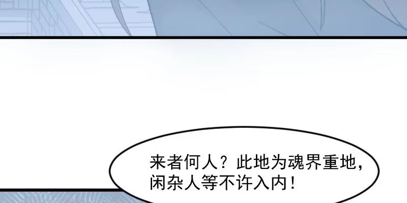《救命，我的男票是妖怪！》第115话 从梦中醒来 第53页