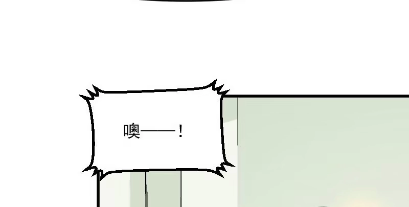 《救命，我的男票是妖怪！》第115话 从梦中醒来 第27页