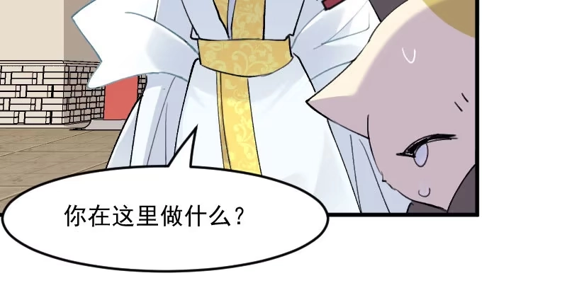 《救命，我的男票是妖怪！》第116话 再次针锋相对 第50页