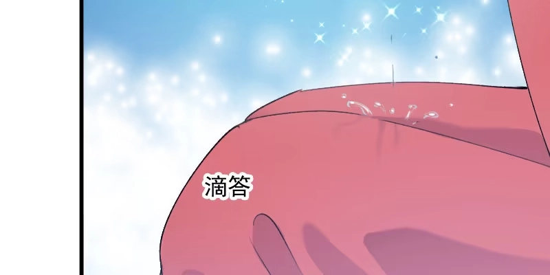 《救命，我的男票是妖怪！》第116话 再次针锋相对 第39页