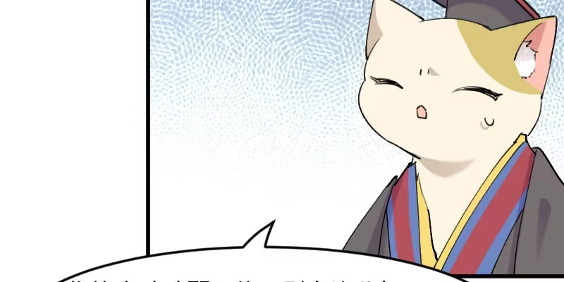 《救命，我的男票是妖怪！》第116话 再次针锋相对 第52页