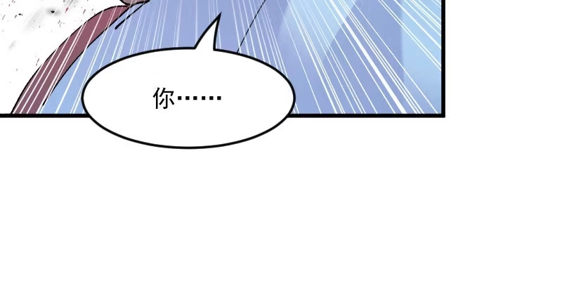 《救命，我的男票是妖怪！》第116话 再次针锋相对 第75页