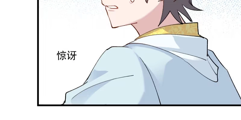 《救命，我的男票是妖怪！》第116话 再次针锋相对 第77页
