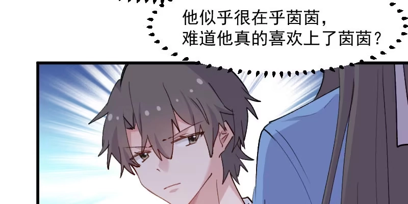 《救命，我的男票是妖怪！》第116话 再次针锋相对 第28页