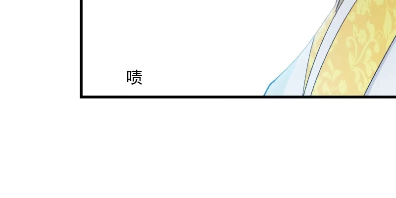 《救命，我的男票是妖怪！》第116话 再次针锋相对 第57页