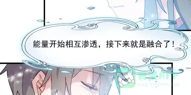 《救命，我的男票是妖怪！》第117话 无法融合的能量 第61页