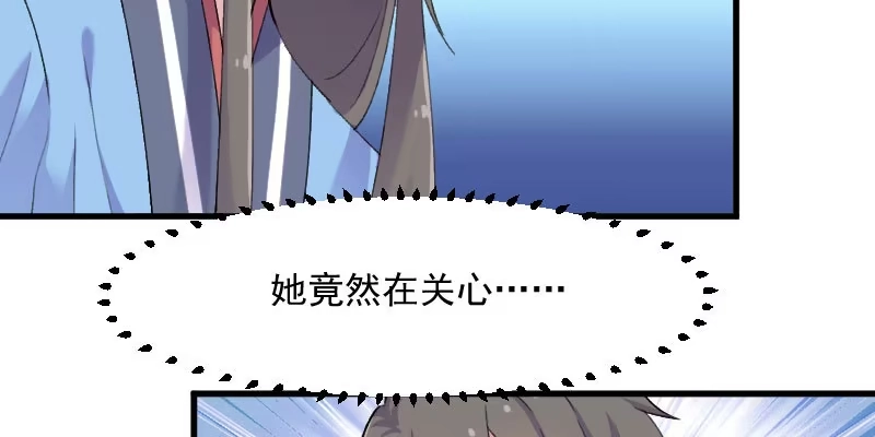 《救命，我的男票是妖怪！》第117话 无法融合的能量 第14页