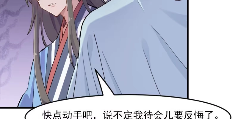 《救命，我的男票是妖怪！》第117话 无法融合的能量 第34页