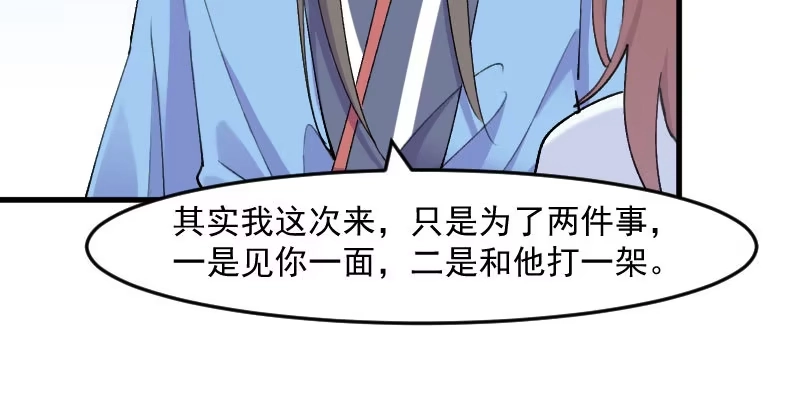 《救命，我的男票是妖怪！》第117话 无法融合的能量 第18页
