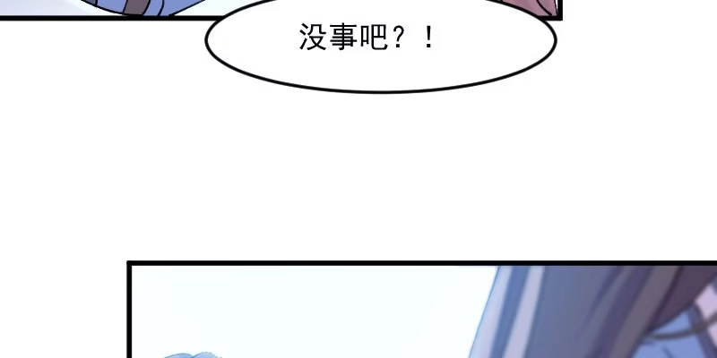 《救命，我的男票是妖怪！》第117话 无法融合的能量 第5页