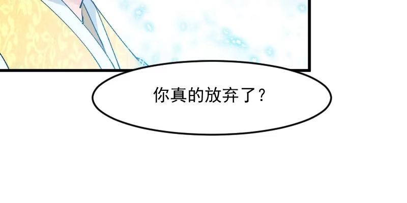 《救命，我的男票是妖怪！》第117话 无法融合的能量 第49页