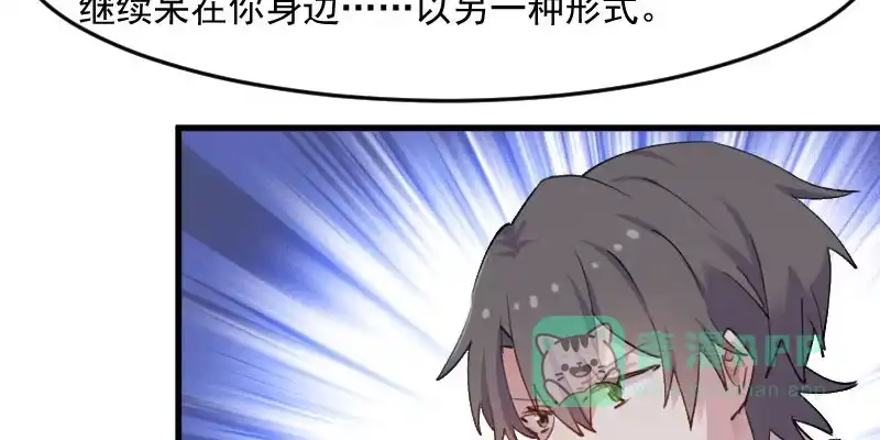 《救命，我的男票是妖怪！》第117话 无法融合的能量 第26页