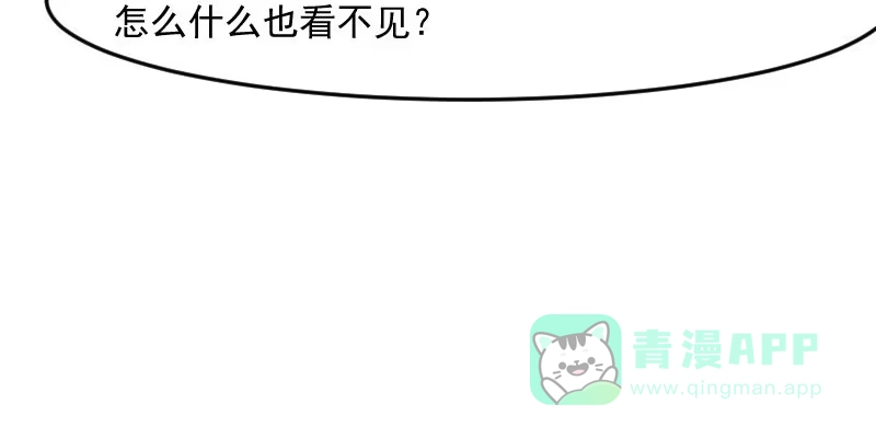 《救命，我的男票是妖怪！》第117话 无法融合的能量 第71页