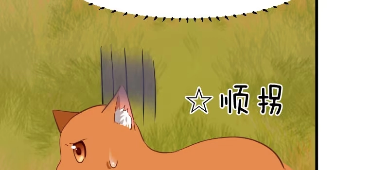 《救命，我的男票是妖怪！》第11话 身体要断掉了 第43页