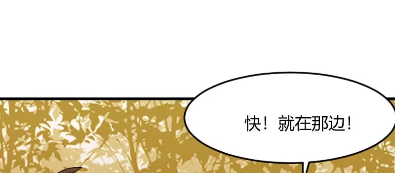 《救命，我的男票是妖怪！》第11话 身体要断掉了 第32页