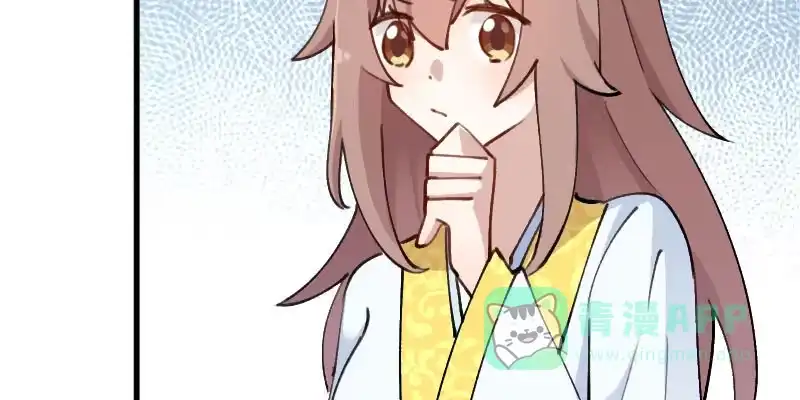 《救命，我的男票是妖怪！》第118话 微妙的平衡 第46页