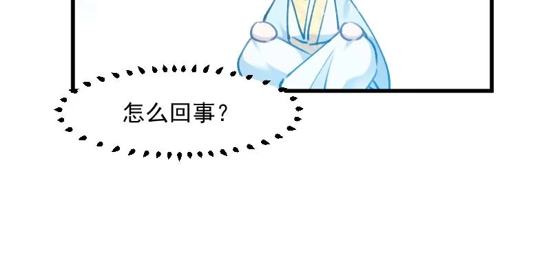 《救命，我的男票是妖怪！》第118话 微妙的平衡 第7页