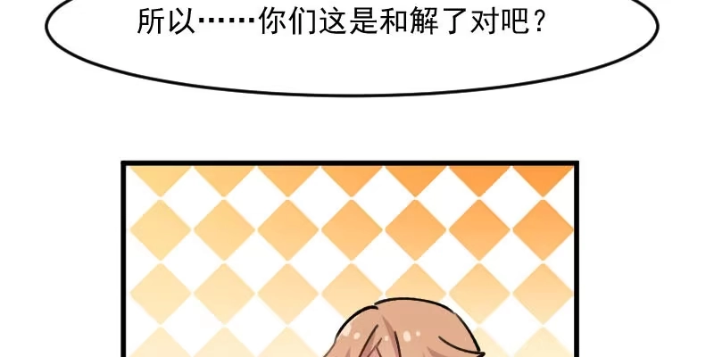 《救命，我的男票是妖怪！》第118话 微妙的平衡 第65页