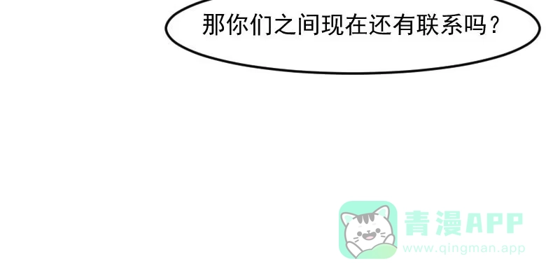 《救命，我的男票是妖怪！》第118话 微妙的平衡 第41页