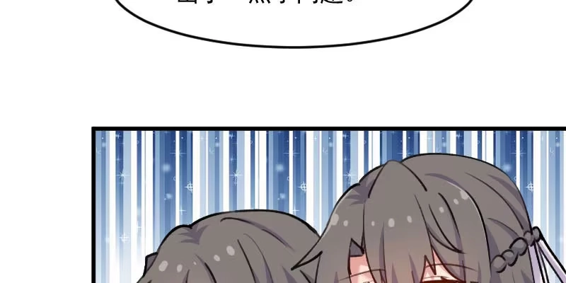 《救命，我的男票是妖怪！》第118话 微妙的平衡 第34页