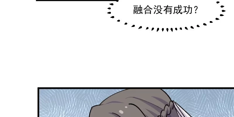 《救命，我的男票是妖怪！》第118话 微妙的平衡 第12页