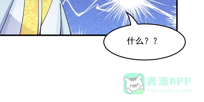 《救命，我的男票是妖怪！》第118话 微妙的平衡 第21页