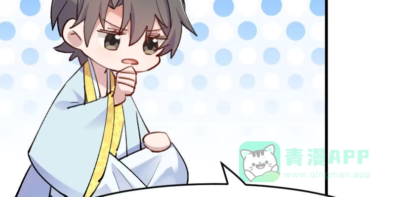 《救命，我的男票是妖怪！》第118话 微妙的平衡 第16页