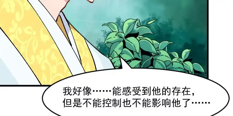 《救命，我的男票是妖怪！》第118话 微妙的平衡 第49页
