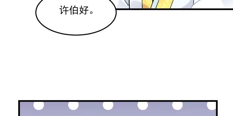 《救命，我的男票是妖怪！》第119话 梦境成为现实 第60页