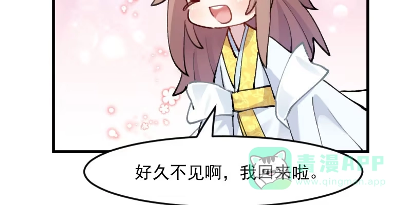 《救命，我的男票是妖怪！》第119话 梦境成为现实 第11页