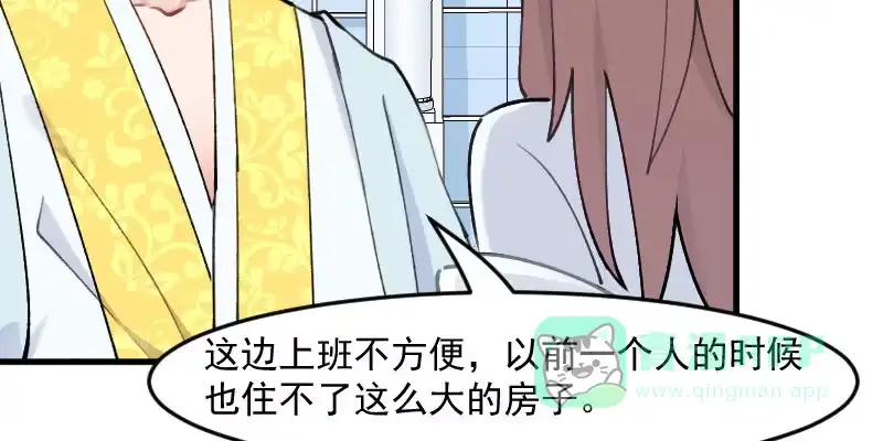 《救命，我的男票是妖怪！》第119话 梦境成为现实 第51页