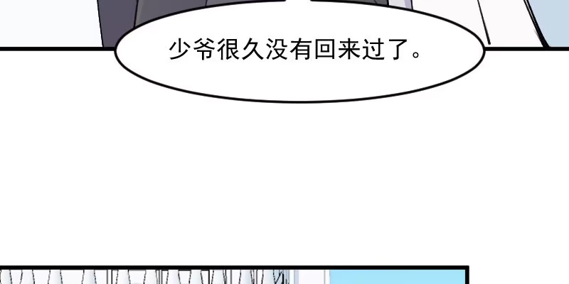 《救命，我的男票是妖怪！》第119话 梦境成为现实 第55页