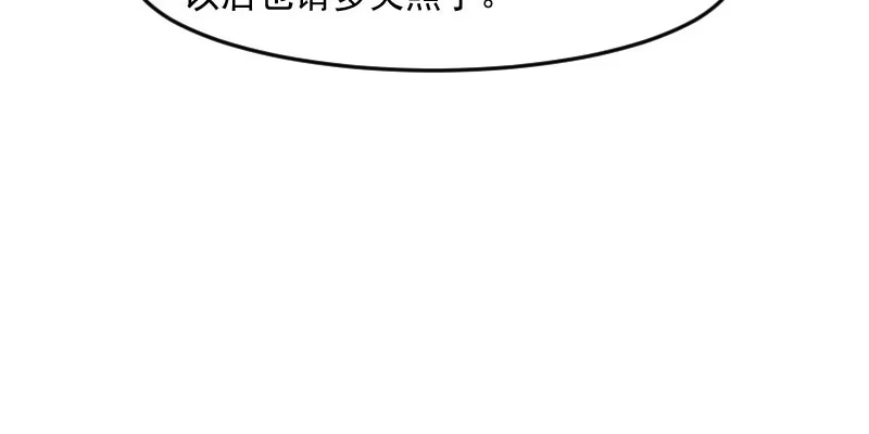 《救命，我的男票是妖怪！》第119话 梦境成为现实 第73页