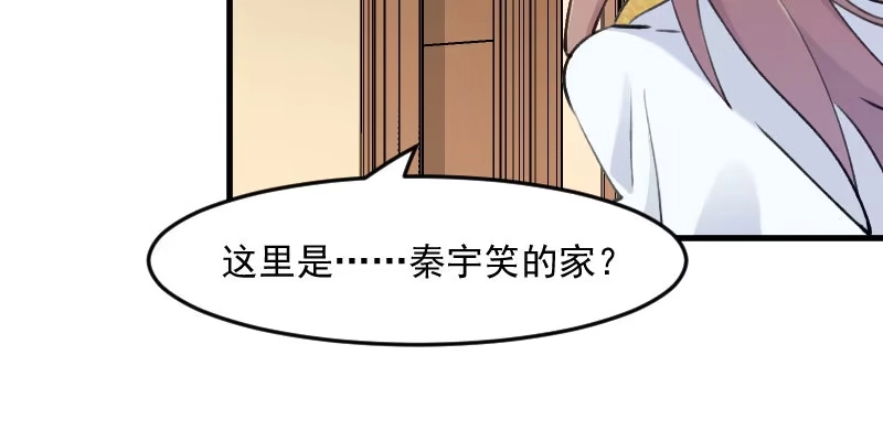 《救命，我的男票是妖怪！》第119话 梦境成为现实 第7页